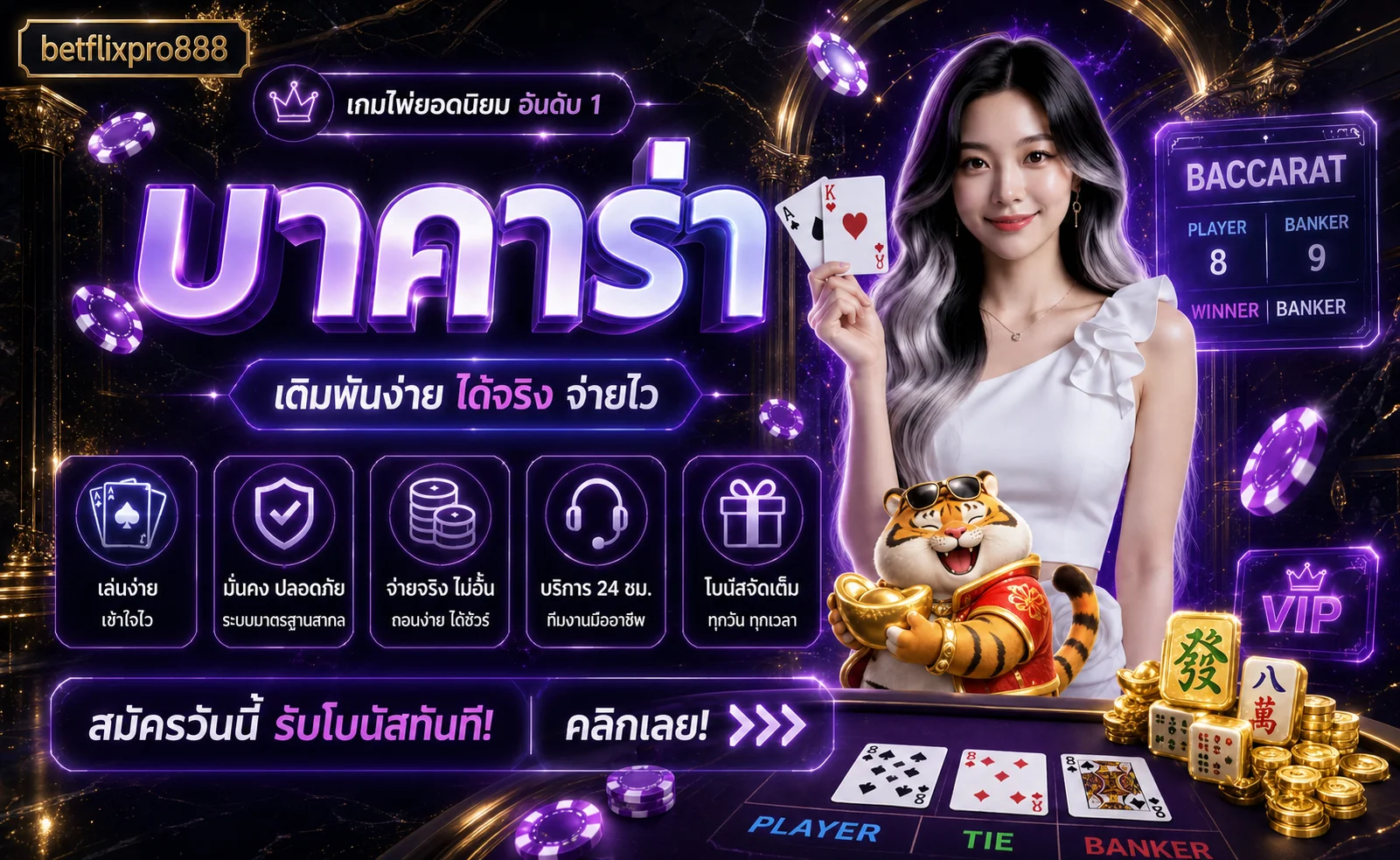 คาสิโนและเกมไพ่ betflixpro888 ในดีไซน์พรีเมียม
