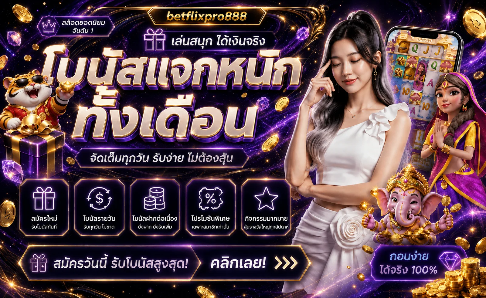 betflixpro888 สล็อตออนไลน์พร้อมเกมมือถือหลายค่าย