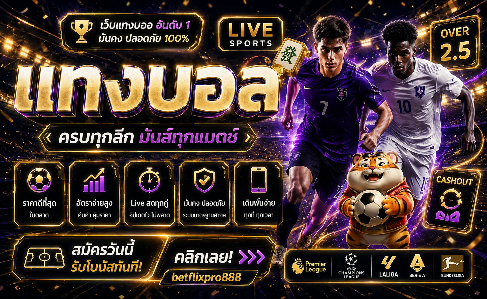 ผลบอลสดและการใช้งาน betflixpro888 บนมือถือ